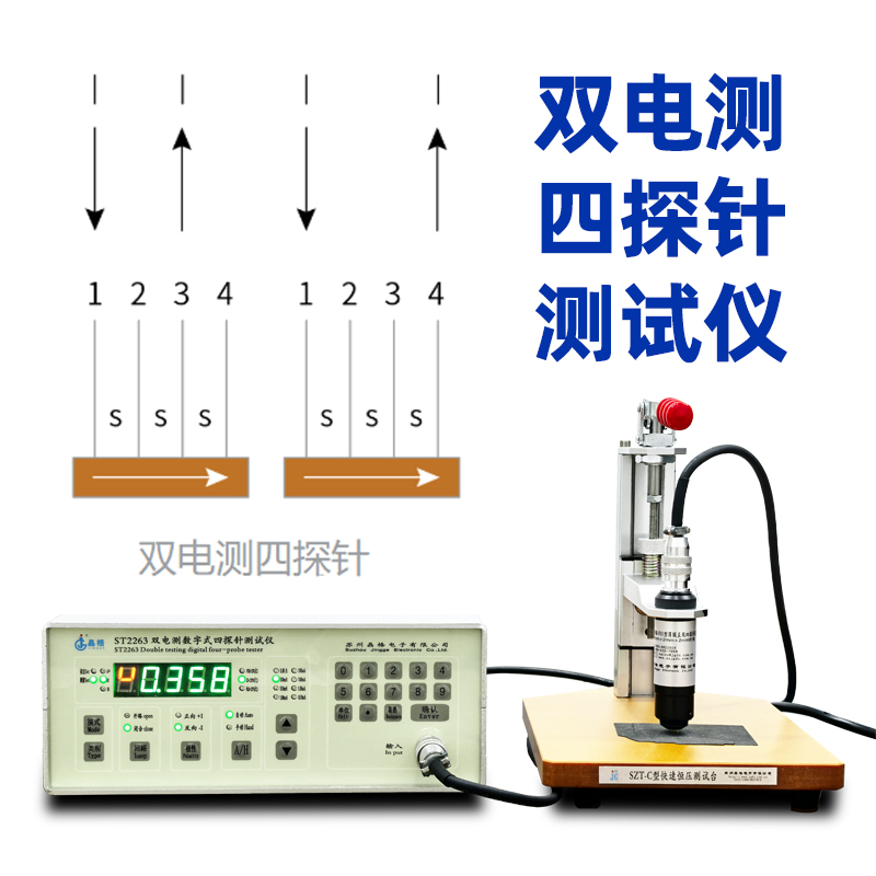 苏州晶格四探针双电测电阻率方阻测试仪高精度带软件符合国标源头厂家